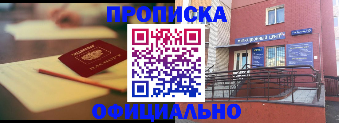 временная регистрация для всех в Северной Осетии