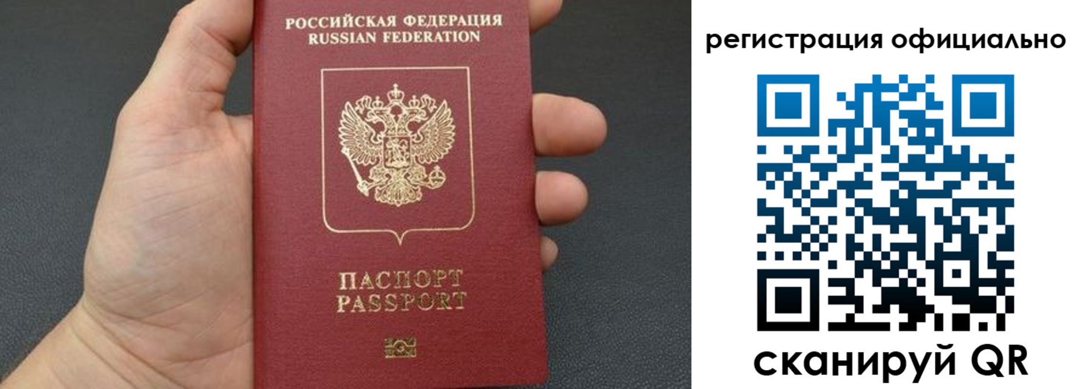 прописка в Северной Осетии
