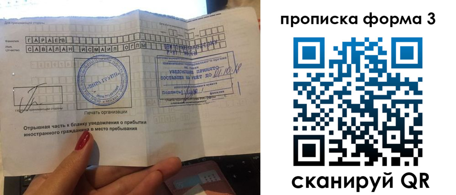 временная регистрация в Северной Осетии