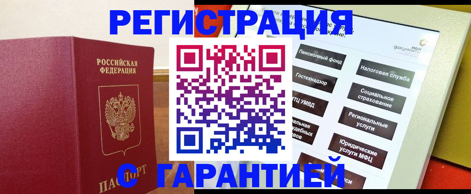 найти адрес прописки в Северной Осетии