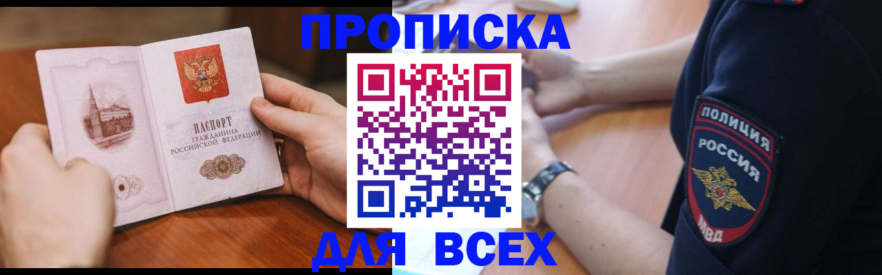 регистрация в Северной Осетии