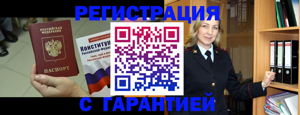 прописка поиск в Северной Осетии