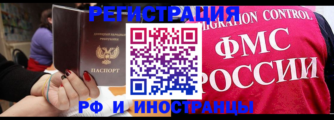 прописка паспорт в Северной Осетии