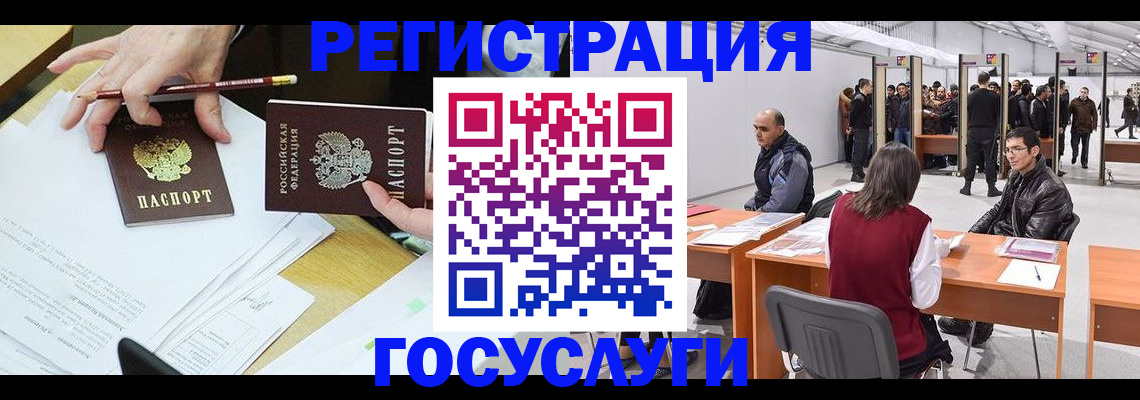 временная регистрация гарантия в Северной Осетии